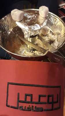 ‪abou Omar Take Away‬