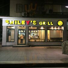 ‪smiley's Grill‬