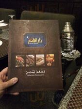 دار القمر - الزمالك