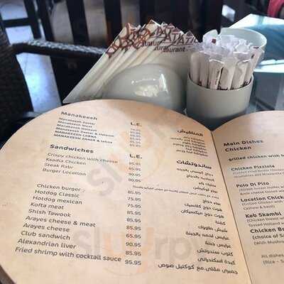 لوكايشن كافي