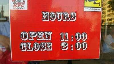 ‪kfc‬