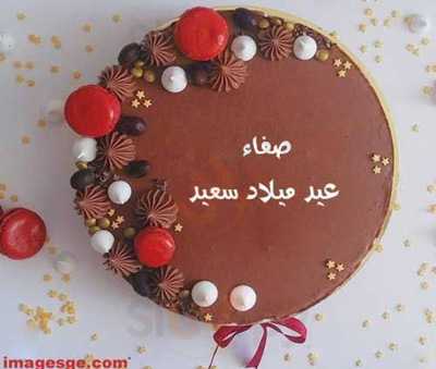 ‪abou El Saad Pastry‬