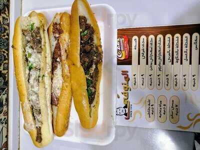 مطعم عز المنوفي