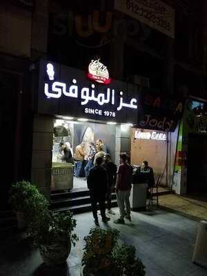 مطعم عز المنوفي