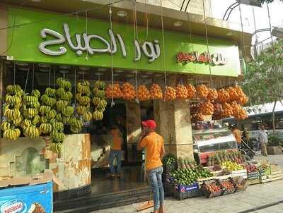‪al Qubaisi King Of Mangoes And Strawberries‬