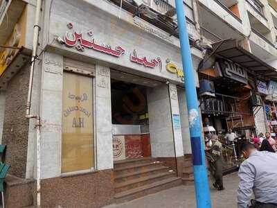 احمد حسنين للحلويات