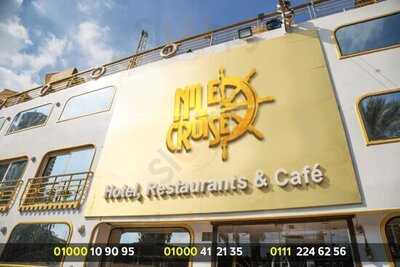 حلواني النيل - أحمد عطية