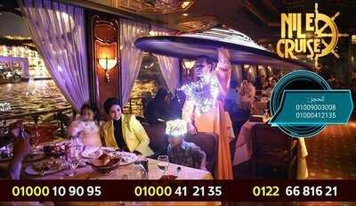 مركب نايل ليلي