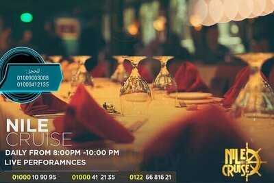 مركب نايل ليلي