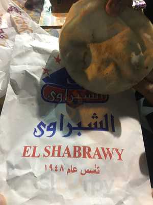 ‪el Ghamrawy Restaurant‬