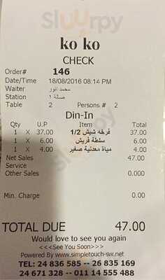 ‪‪koko Restaurant‬‬