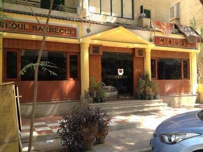 ‪seoul Barbecue‬