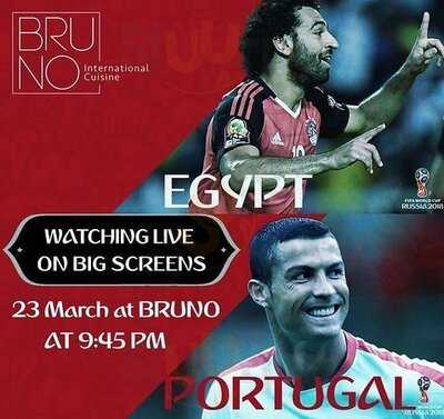 برونو المطبخ الدولي