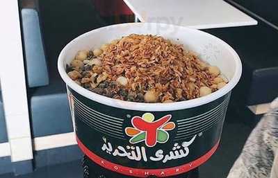 ‪koshary El Tahrir‬