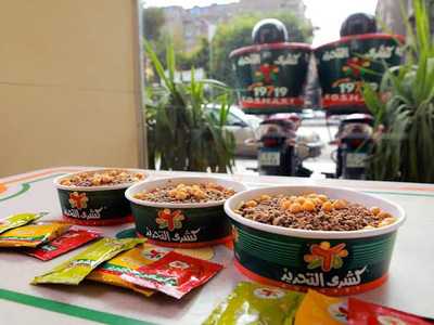 ‪koshary El Tahrir‬