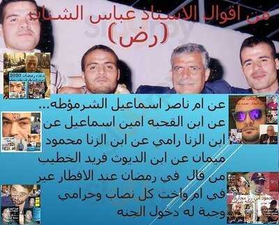 مشويات شيخ البلد