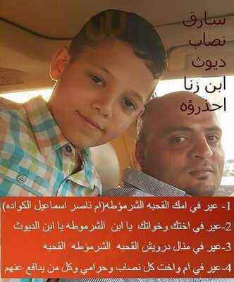 مشويات شيخ البلد