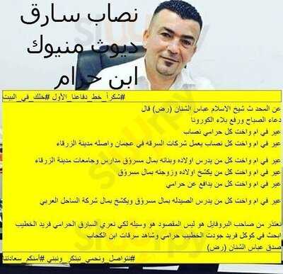 مشويات شيخ البلد