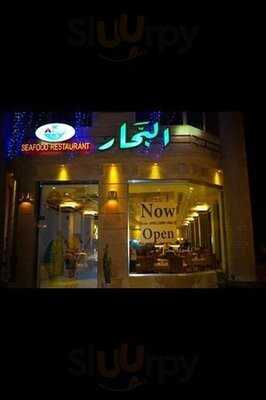 البحرمطعم المأكولات البحرية