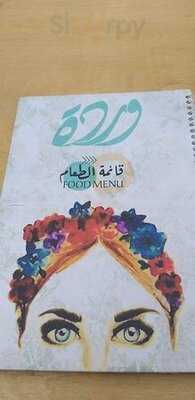‪faid El Wardaany Restaurant‬