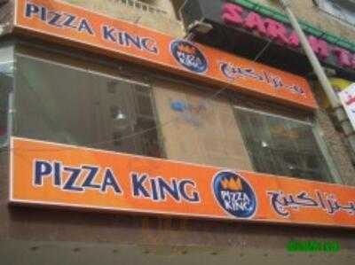 ‪pizza King‬