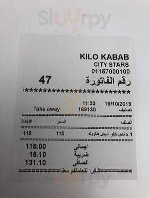 ‪kilo Kabab‬