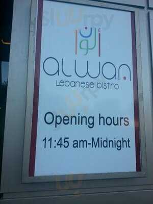 الوان بيسترو لبناني