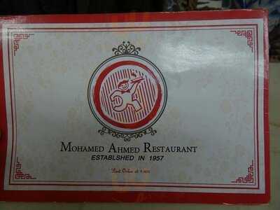 محمد احمد حسنين احمد