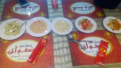 ‪el Safawany Restaurant‬