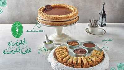 ‪el Shorouq Pastry‬