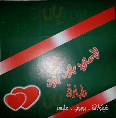 ‪la Mode Bonbon‬