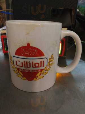 ‪el Aalat Restaurant‬