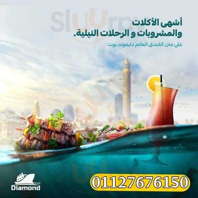 الباخرة دايموند بوت