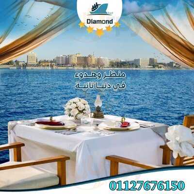 الباخرة دايموند بوت