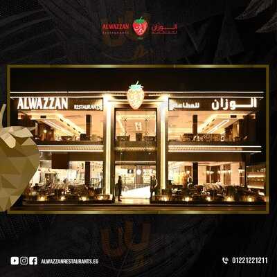 الوزان للمطاعم