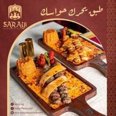 ‪sarayi Turkish Restaurant Cairo‬