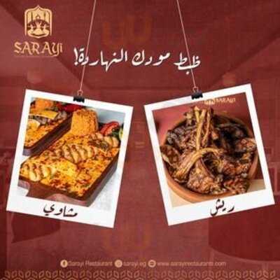 ‪sarayi Turkish Restaurant Cairo‬