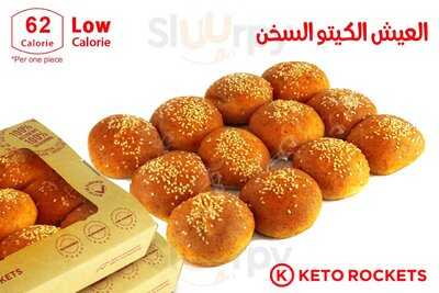 ‪keto Rockets‬