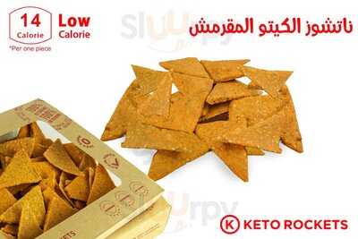 ‪keto Rockets‬