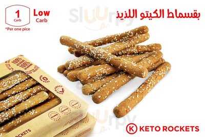 ‪keto Rockets‬