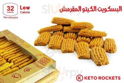‪keto Rockets‬