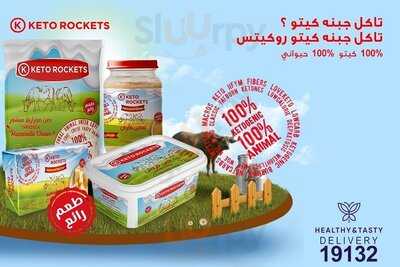 ‪keto Rockets‬
