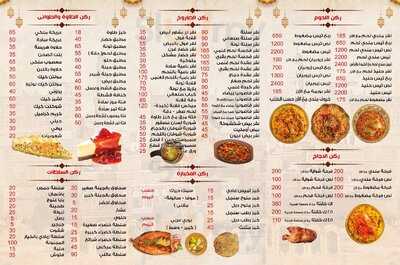 مطعم أهل اليمن