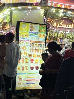 ‪el Askry Drink‬