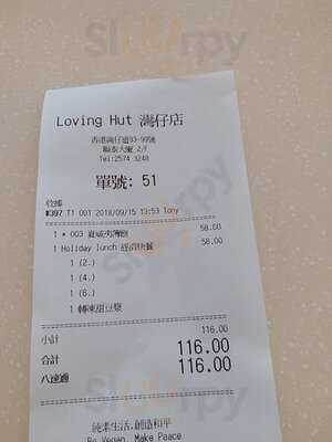 愛家素食灣仔店