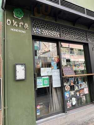 Okra Hong Kong