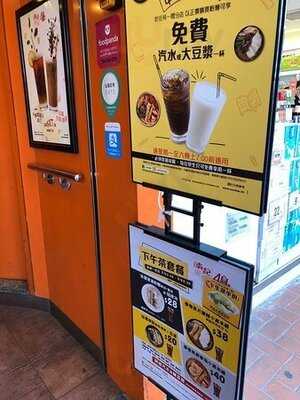 香港仔南記粉麵 (銅鑼灣店)