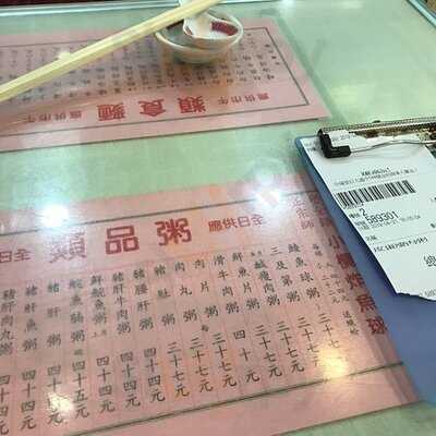 羅富記粥面專家