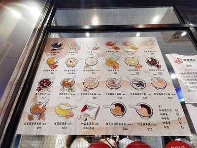 佳佳甜品 (佐敦)