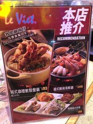 Le Viet (旺角店)